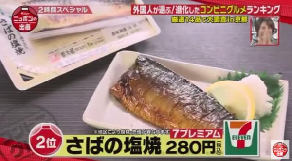 日本7-11食好西！日本節目選出必食Top10 第一位夏天錯過就後悔啦